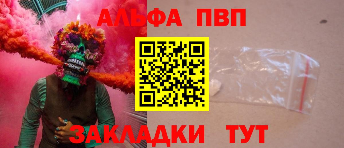 Альфа ПВП крисы CK  Alpha-PVP Crystall  Alfa_PVP СК  Вход с VPN  Alfa_PVP  Лангепас 