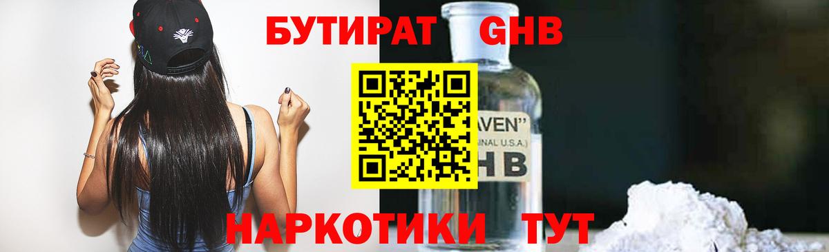БУТИРАТ оксана Лангепас