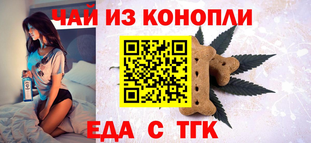 Canna-Cookies конопля  Вход с VPN  Лангепас 