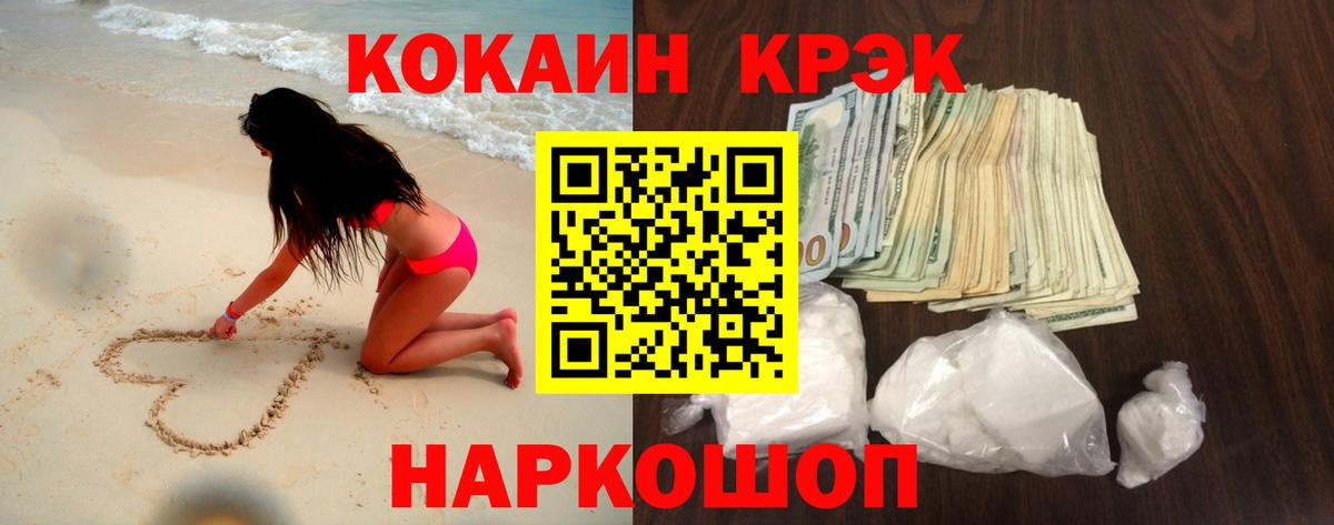 Кокаин Columbia Лангепас
