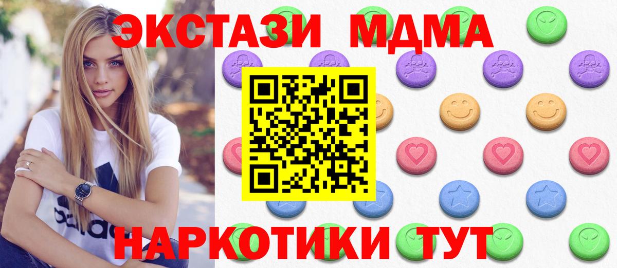 Лангепас  ОМГ ОМГ маркетплейс  Экстази  Вход с VPN  ЭКСТАЗИ 99% 