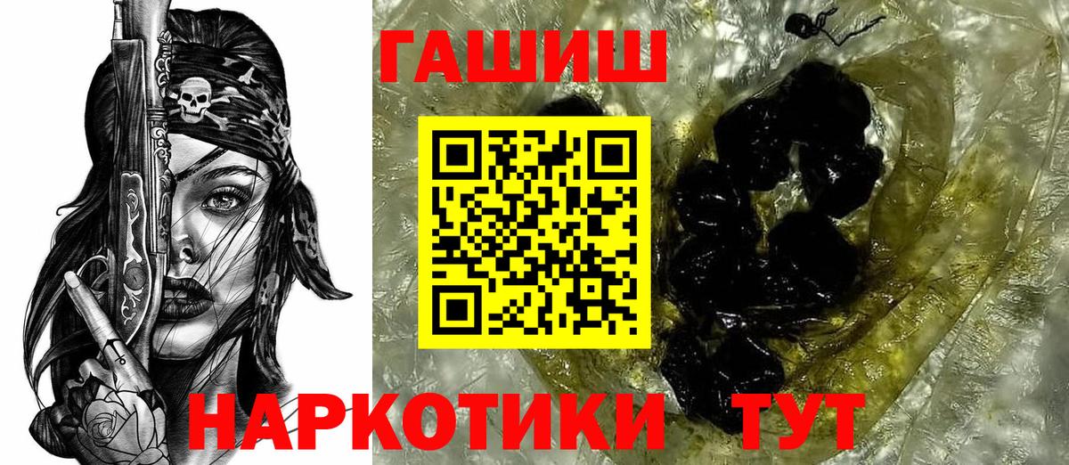 ГАШ hashish  Гашиш  Лангепас  Вход с VPN 