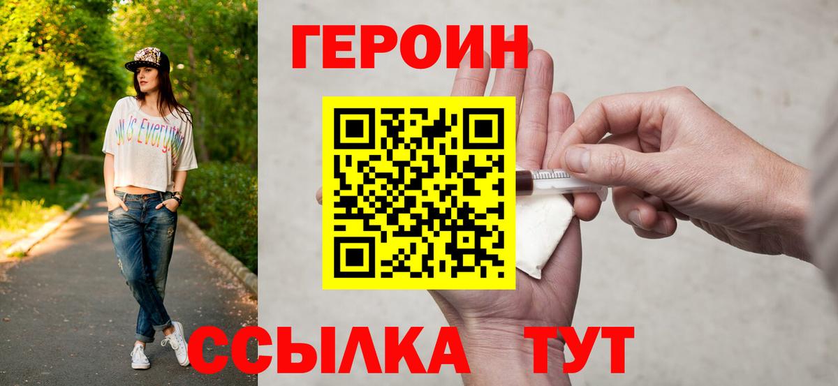Лангепас  Героин афганец  Вход с VPN 
