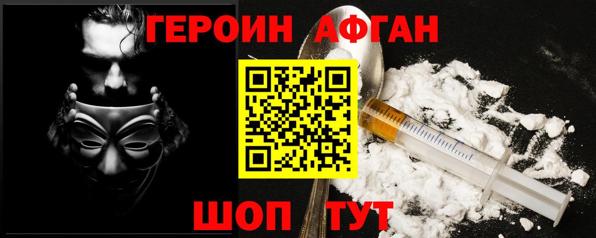 ГЕРОИН герыч Лангепас