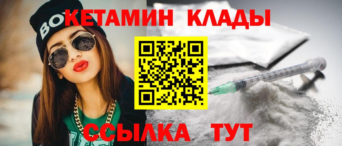 Кетамин ketamine Лангепас