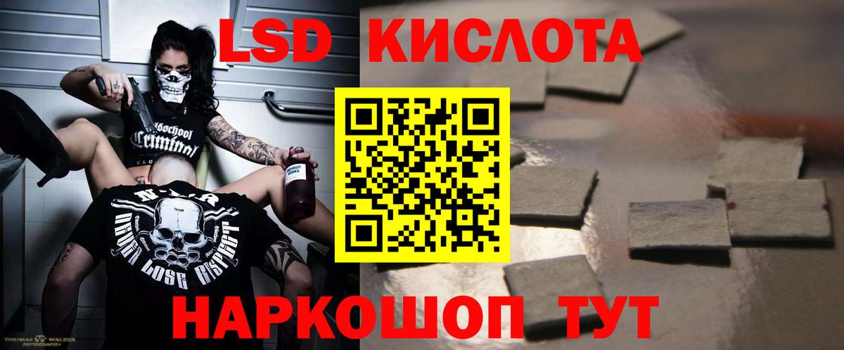 LSD-25 экстази ecstasy  ЛСД экстази  Лангепас  Вход с VPN 