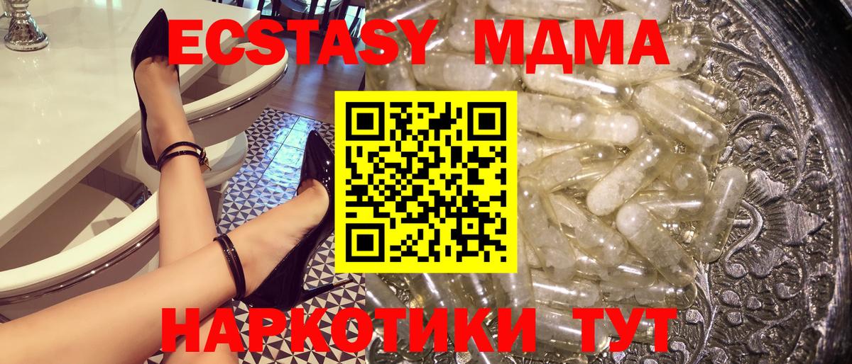 МДМА crystal  Вход с VPN  MDMA  Лангепас 