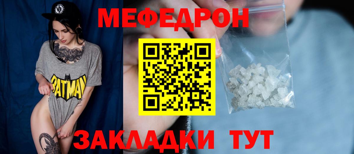 Меф кристаллы Лангепас