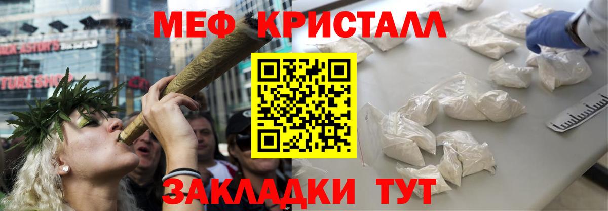 Лангепас  Меф кристаллы  Вход с VPN  МЕФ  Мефедрон VHQ 