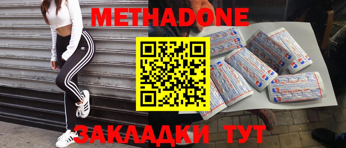 Лангепас  Метадон белоснежный  Метадон белоснежный  Вход с VPN 