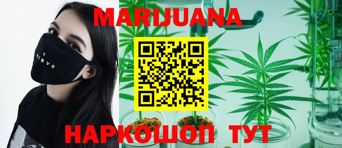 Шишки марихуана White Widow Лангепас